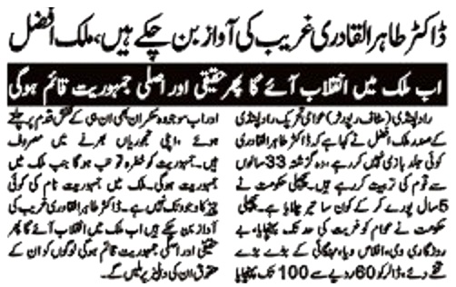 Minhaj-ul-Quran  Print Media CoverageDAILY VOICE OF PAKISTA P-2